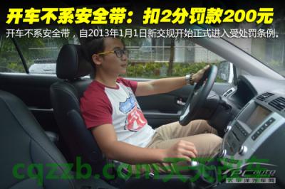 车回答：常见违章扣分_什么是常见违章扣分  第11张