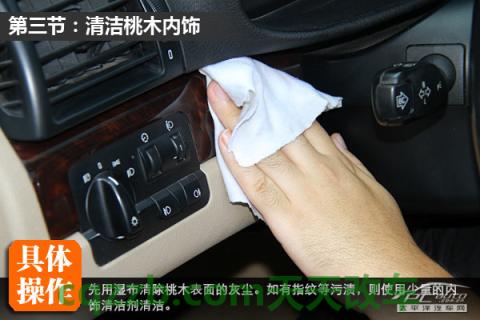 车知识：内饰清洁技巧_什么是内饰清洁技巧  第24张