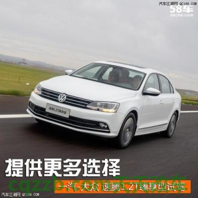 了解汽车：新速腾问题汇总 新手买车指南  第2张