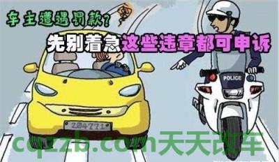 车回答：交通违章多久算逾期_交通违章  第3张