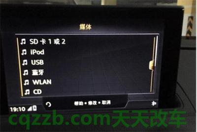 奥迪a3蓝牙连接了怎么不能放歌()  第2张