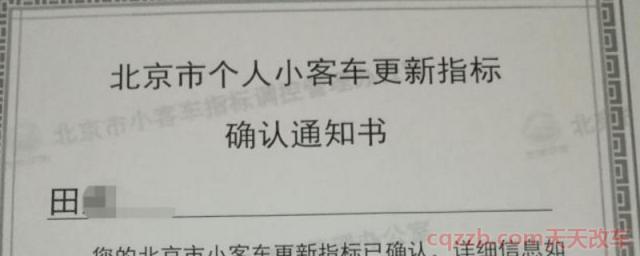 北京小客车指标变更预约在哪(北京号牌的号牌字母如何划分)