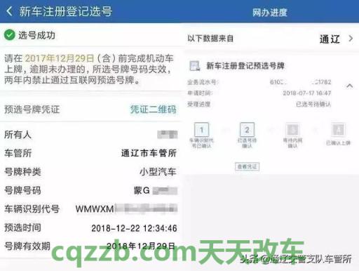 有用：车方向盘出现hold什么意思 车管所选号和网上选号号段一样吗