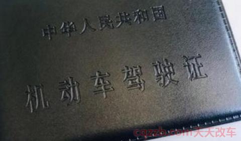 扣了9分驾驶证到期可以换证(什么是机动车驾驶证)  第3张