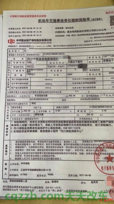 疑问：不买交强险的后果_交通业务办理