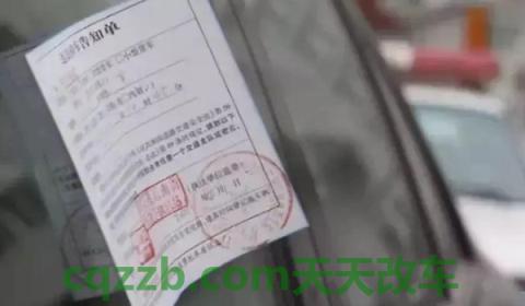 车主是我老婆我开车违章怎么处理(交管部门现场开具的罚单处理要注意什么)  第2张