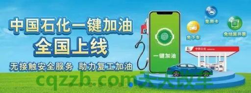 汽车有用：中国石化燃油宝到底有用吗 中国石化一键加油使用方法  第2张