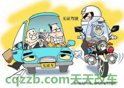问答：无证驾驶车辆怎么处理_交通问题