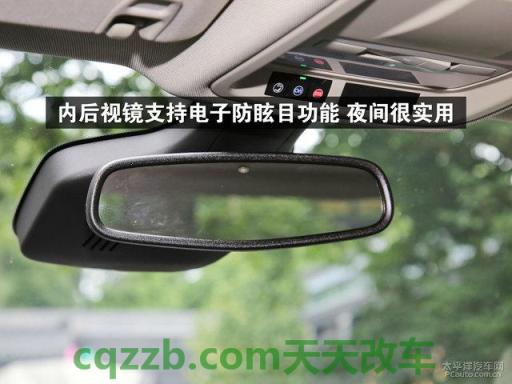 解答：内/外后视镜自动防眩目_什么是内/外后视镜自动防眩目  第2张