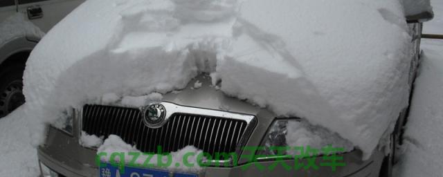 了解：下大雪车上雪不扫行吗(粘贴隐形车需要办理备案登记手续吗)