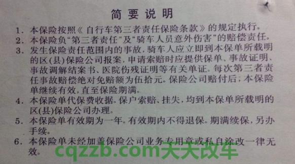分享：汽车第三责任险多少钱_交通问题  第2张