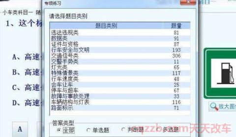 科目四一次考试几次机会(科目四考试多少分合格) 第3张
