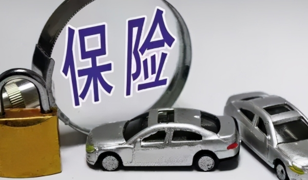 车保险能退吗(脱保的车辆会怎么样)  第3张