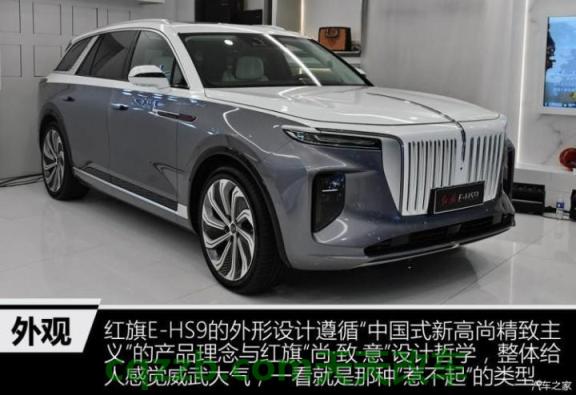 问答：红旗带话筒什么梗 红旗的宝马X7尺寸全电动SUV成为EHS9  第3张