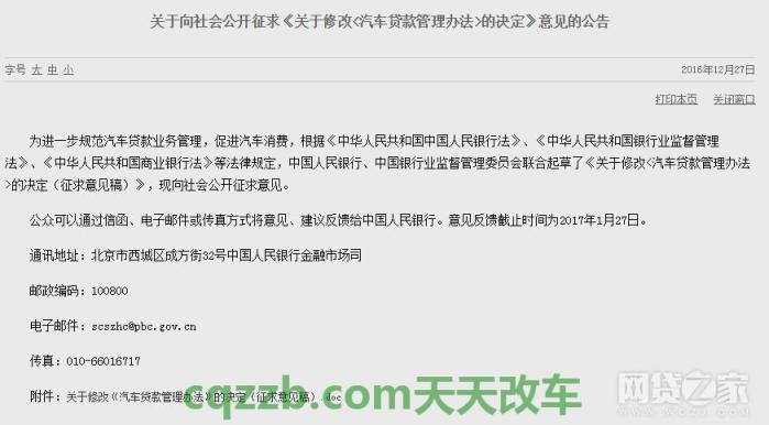 简单说说：汽车消费贷款管理办法_什么是汽车消费贷款管理办法  第3张