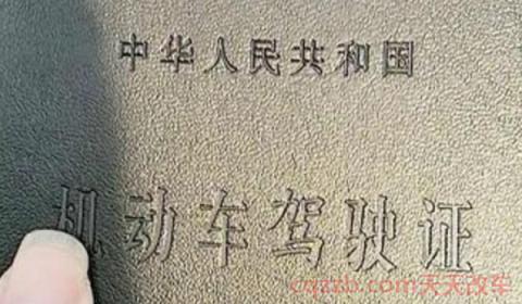 教管12123上换证多长时间能下来(机动车驾驶证换证的要求)  第3张