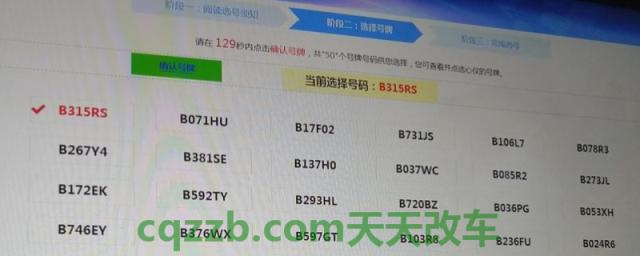 闲谈一下：车管所50选一选号技巧(机动车辆号牌有几种选择方式)