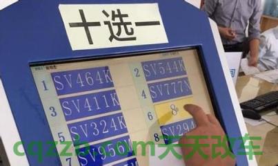 关于：新车上牌需要本人去吗_交通问题  第3张
