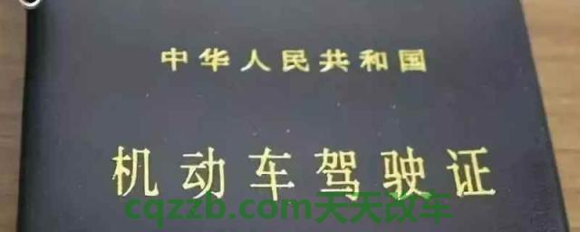 驾驶证到期更换去哪里办理(机动车驾驶证的换证时间)  第1张