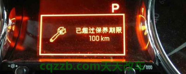 标志301保养提示灯怎么消除(标志301的车身尺寸数据是什么)  第1张