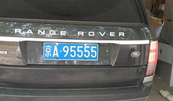 北京车牌字母分别代表哪里(北京车辆号牌丢失在哪里补办)  第3张