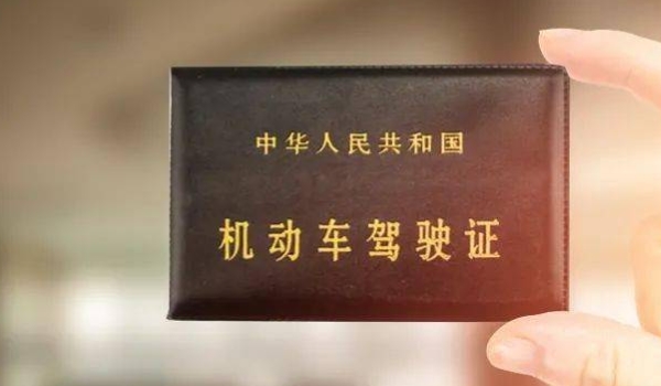 驾照扣11分有什么影响(机动车驾驶证扣除分数如何办理)  第3张