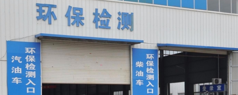 机动车检验周期是多少天为一个周期(机动车辆不年检会怎么样)