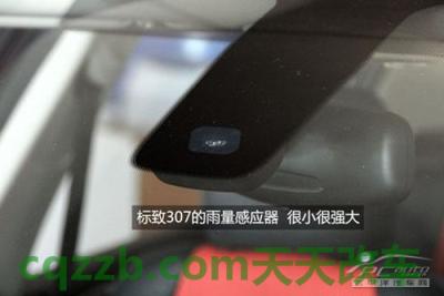 分享：感应雨刷_什么是感应雨刷  第3张