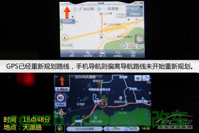 车回答：手机导航哪个好用_什么是手机导航哪个好用  第10张
