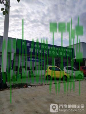 车知识：车管所和交警队的区别_交通问题  第3张