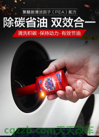 车回答:汽油燃油宝真的有用吗_交通问题 第4张