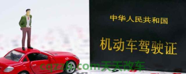 考驾照报名了怎么注销(驾校报名需要携带什么手续)  第1张