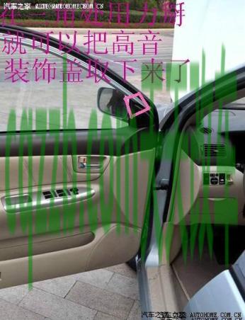 车友：比亚迪f3后视镜总成怎么拆卸 比亚迪f3后门从里面打不开车门打不开(比亚迪f3遥控钥匙打不开车门)  第3张