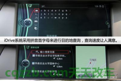 汽车有用：宝马iDrive_什么是宝马iDrive  第7张