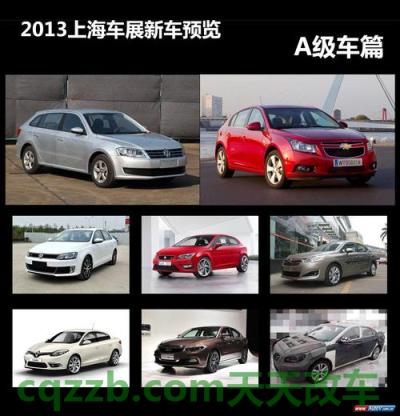汽车有关：什么是b级车_交通问题  第2张