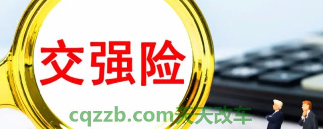 谈一谈：2022年车保险不用贴了吗(2022年交强险在哪里购买)