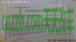 疑问：机动车交通事故责任强制保险责任限额 出了交通事故当时没有报警,过几天报行吗?  第2张