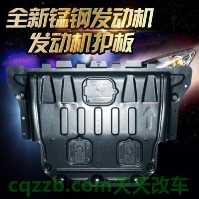 有关：发动机护板_什么是发动机护板  第2张