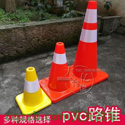 了解：锥形交通标_什么是锥形交通标  第1张