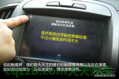 解答汽车：别克IntelliLink_什么是别克IntelliLink  第8张