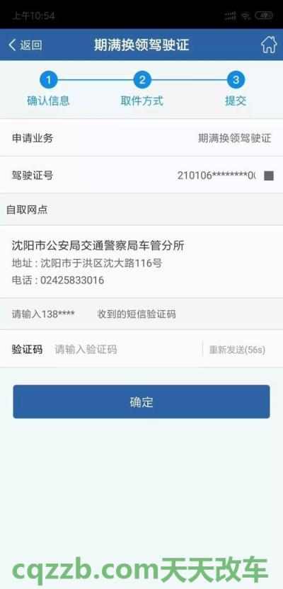 关于：驾驶证降级_交通业务办理