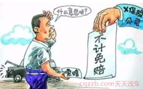 车辆保险买哪些就够了(汽车必买险种)  第3张