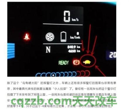 问题:汽车乌龟灯故障符号 汽车续保的注意事项有哪些 第3张
