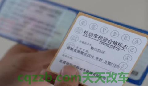 6年内免检2年领标志(车辆不年检如何处罚)  第3张