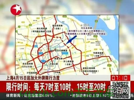 车问答：上海周末外地车限行吗_交通问题  第2张