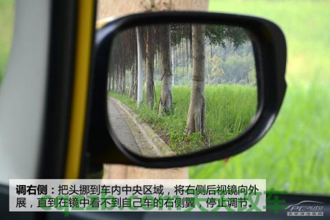 问答：后视镜调节技巧_什么是后视镜调节技巧  第6张