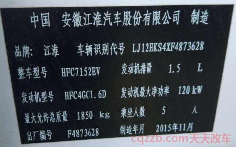 车辆生产日期字母对照表(车辆生产日期如何看)  第2张