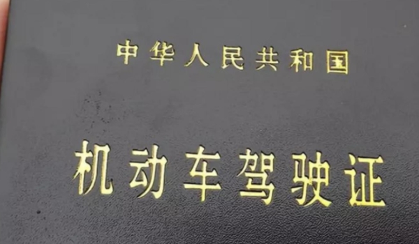 驾考宝典一千多题一定要看吗(机动车驾驶证报考需要携带什么)  第2张