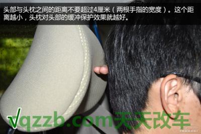 汽车问答:正确调节头枕技巧_什么是正确调节头枕技巧 第8张