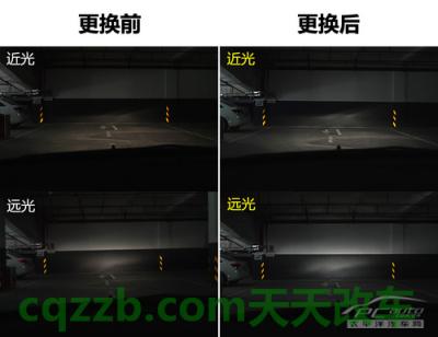 解答：大灯更换技巧_什么是大灯更换技巧  第11张